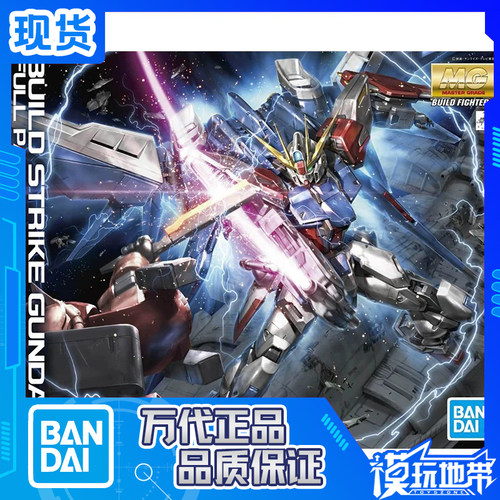 万代MG全装备创制突击强袭高达