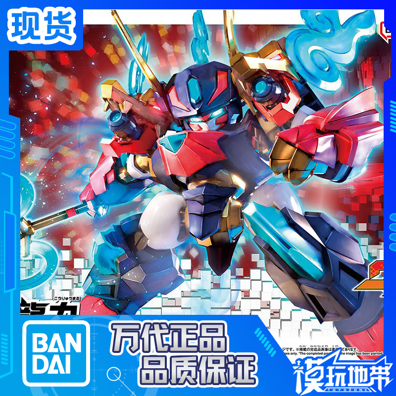 万代魔神创造传皇龙丸