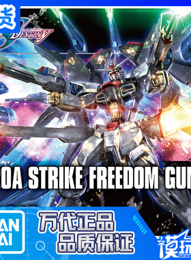 现货 正品 万代 HGCE 201 1/144新生 再生 强袭自由 突击自由敢达