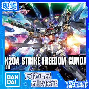 现货 万代 正品 201 HGCE 新生 突击自由敢达 强袭自由 144