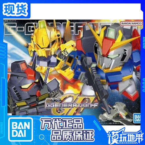 万代SD高达BB战士GG三合一