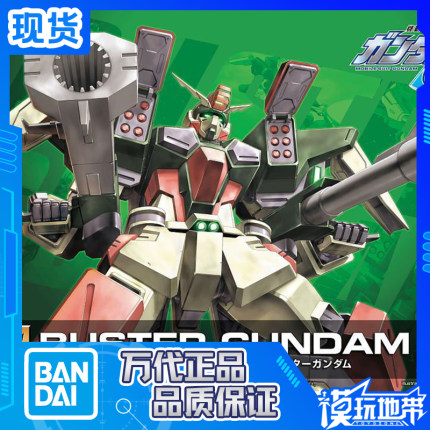 现货 万代 HG SEED HD R03 1/144  GAT X103 暴风高达 拼装模型