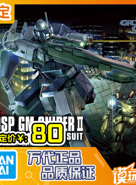 预定万代 HG HGUC 146 1/144 狙击型吉姆2 吉姆II 拼装 260304062