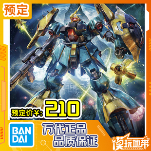 预定 万代 RE 1/100 乍得 多加 邱尼盖斯专用机 绿鹦鹉 260303072