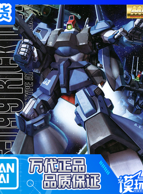 现货 万代 MG 1/100 RMS-099 力克迪亚斯高达 力奇戴亚斯
