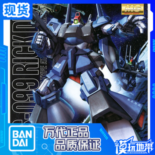 099 模型 拼装 力奇戴亚斯 力克迪亚斯 RMS 100 万代 现货