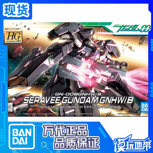 万代HG全装备炽天使高达最终决战