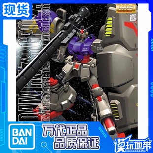 现货 万代 MG 1/100 RX-78 GP02A 高达试作2号机 酸浆果