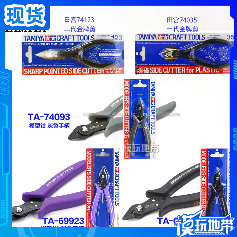 高达模型剪钳剪钳外贸套儿童款