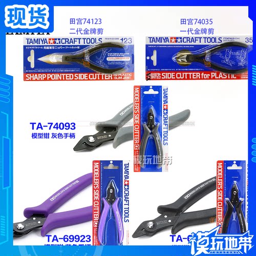 高达模型剪钳剪钳外贸套儿童款