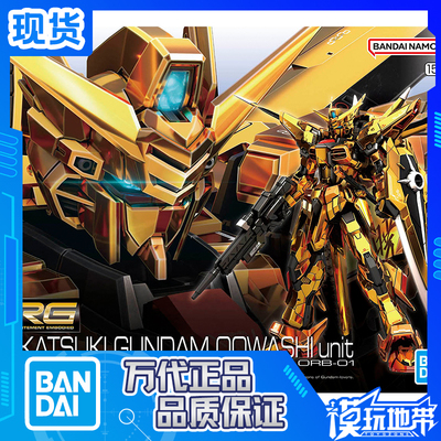 RG拂晓高达万代大鹫装备拼装