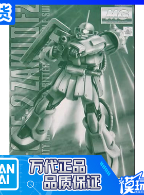 现货 万代 PB限定 MG 高达 扎古2 MS-06F-2 F2型 诺恩比达少将机