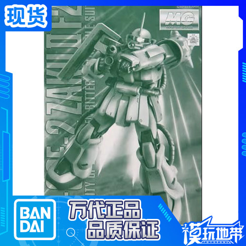 万代PB限定MGF2扎古绿色