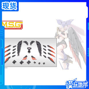 现货 寿屋 MH60 MSG 重武器组件60 翼刃 黑色 配件包 拼装模型