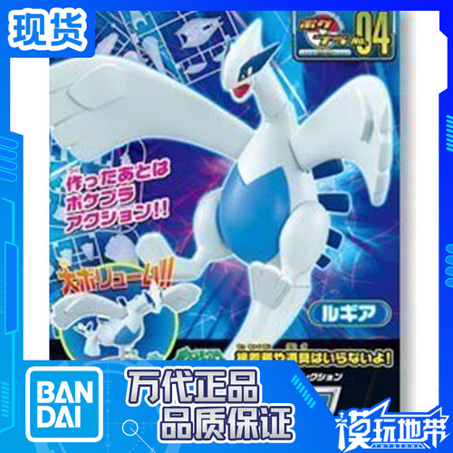 宠物小精灵04洛奇亚海之神