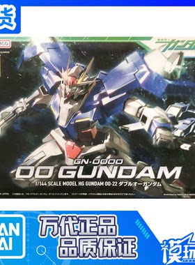 万代HG0022双零高达