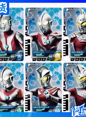 现货 万代 奥特曼 DX变身卡片 奥特次元卡 套装05 成品