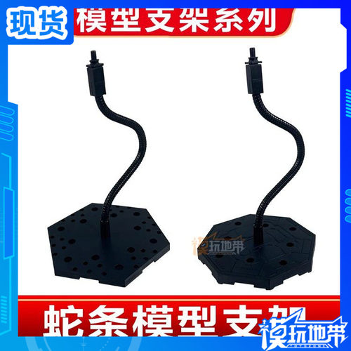 蛇管支架蛇条模型支架