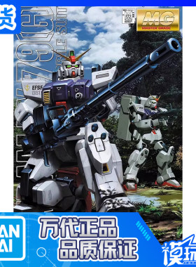 万代MG027RX-79G陆战型高达