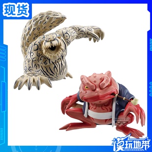 现货 眼镜厂 火影忍者疾风传 一尾守鹤守鹤 尾兽 蛤蟆文太 景品