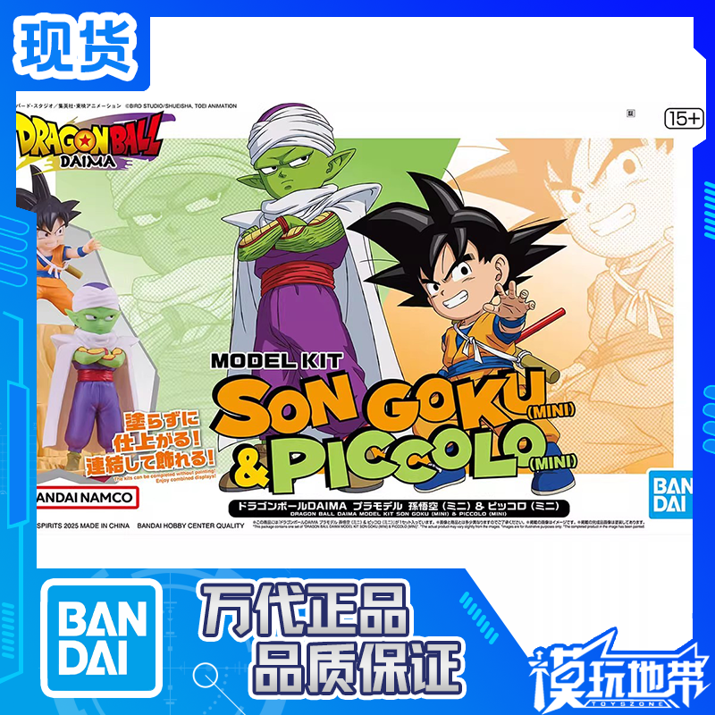 万代MINI龙珠孙悟空比克大魔