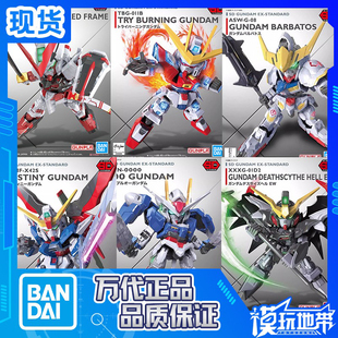 万代 EX SD BB Q版 红异端 命运 双零00 巴巴托斯 创制燃焰 死神