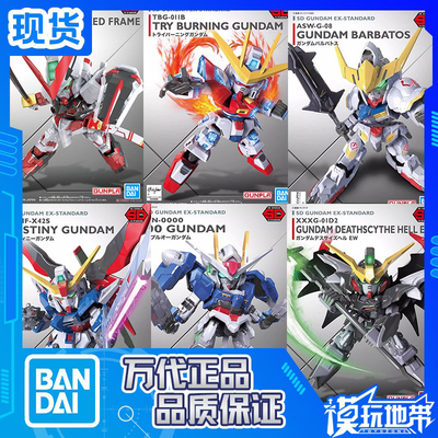 命运万代万代EXSDBB