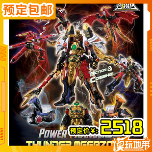 预定定金FLAMETOYS 合机巧美版恐龙战队大雷神麦克佐德 240726055