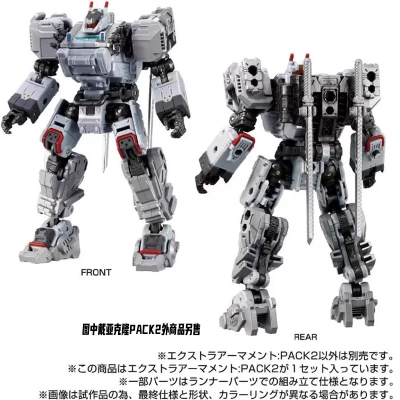Takara tomy, Dyacron, оружие с аксессуарами, (Physicals)