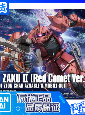现货 万代 HG GTO 024 24 1/144 夏亚专用 红扎古2 赤色彗星VER.