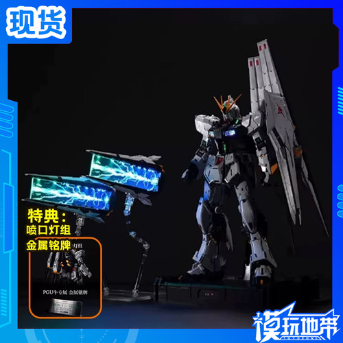 K牌KOSMOSPGU牛高达灯组