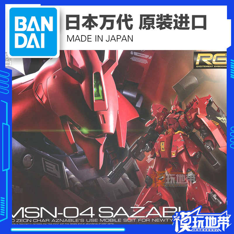 万代RG沙扎比高达MSN-04SAZABI