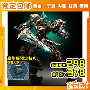 预定 火将军 1/100 猛将传 领主 西楚霸王国产机甲 240728058