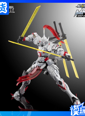 现货 摩动核 MNP-XH07 威远式 剑斗型特装 国创机甲 拼装模型