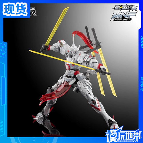 威远式剑斗型特装摩动核