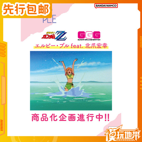 MegaHouseMHGGG普露高达