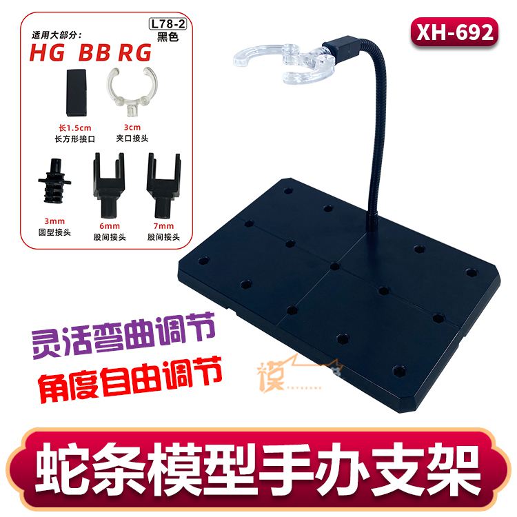 蛇管/蛇条支架场景展示适用HGRG