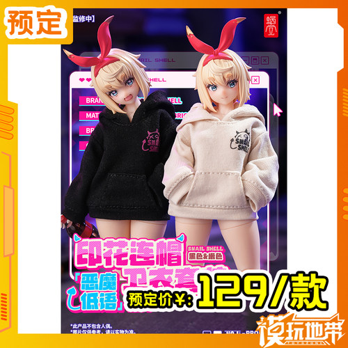 蜗之壳恶魔低语印花连帽卫衣