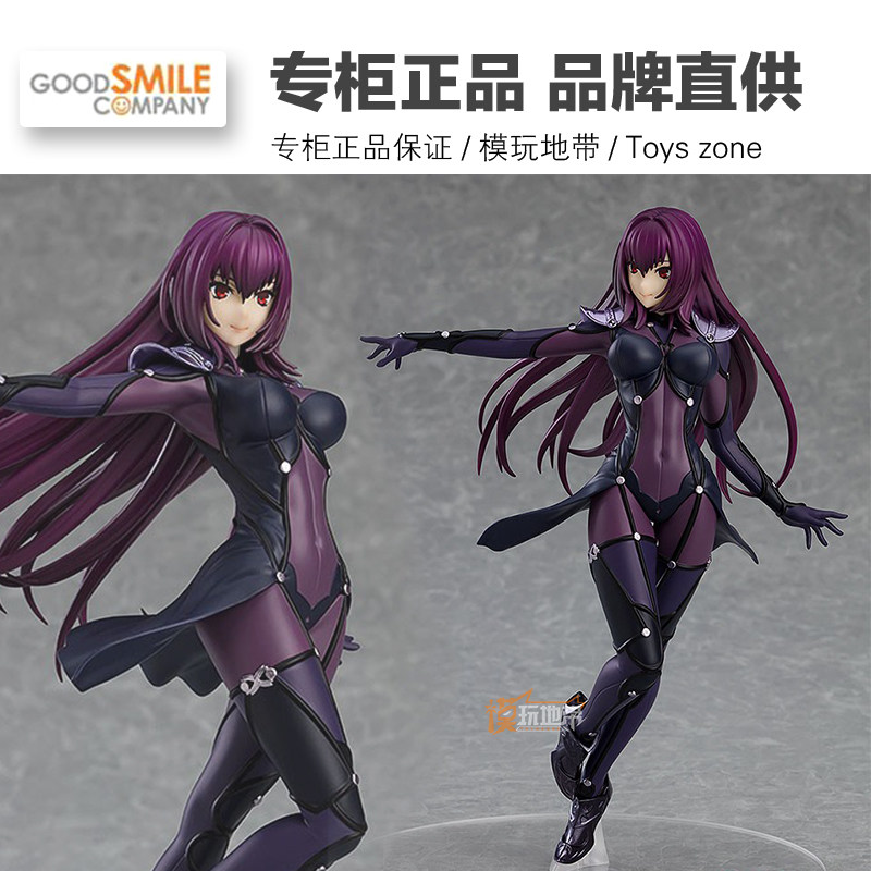 现货 gsc pup pop parade系列  lancer/斯卡哈 fate 成品