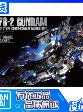 现货 万代 PGU 1/60 RX-78-2 RX78 高达 PG 78元祖 2.0 拼装