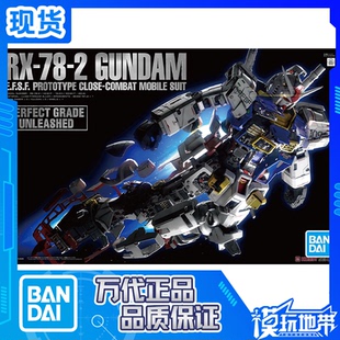 高达 2.0 万代 PGU RX78 拼装 祖 现货 78元