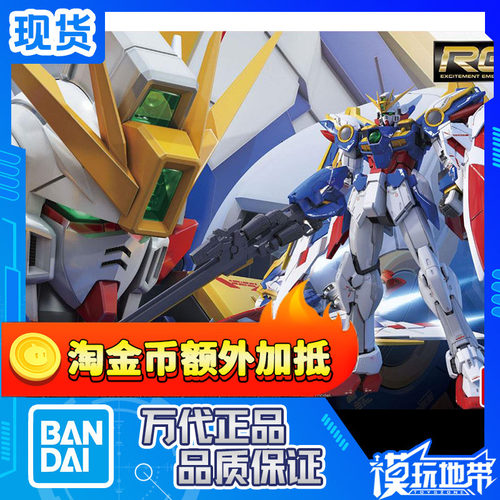 万代卡版飞翼高达拼装模型