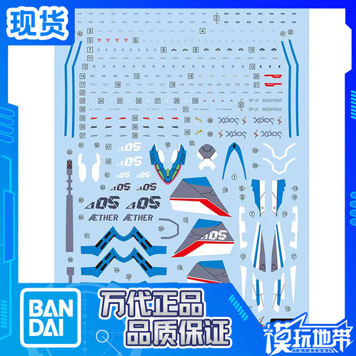 万代HGVF-31J疾风机水贴