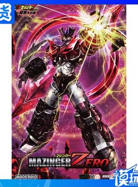 现货 GSC MODEROID 最初的魔神 魔神Z 真魔神ZERO 拼装模型