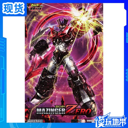 GSCMODEROID最初的魔神魔神Z