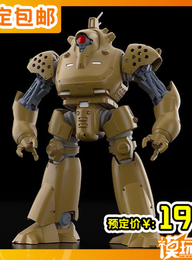 预定 GSC MODEROID 机动警察 HL-98 Hercules 21 异色 260210057