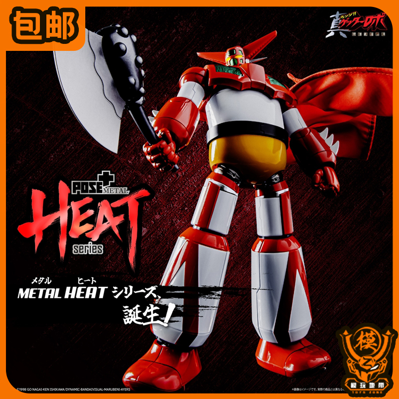 先行预定 POSE+ Metal HEAT 盖塔1号 三一万能侠 成品 23072858