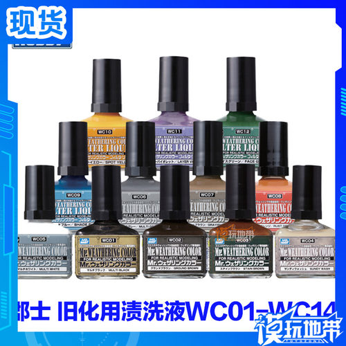 君士郡士旧化用渍洗液渗线液洗液