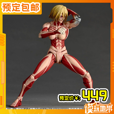 海洋堂进击的巨人女巨人阿尼