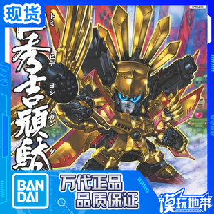 现货 万代 SD BB战士 战国传 354 丰臣秀吉頑駄无 高达 拼装模型